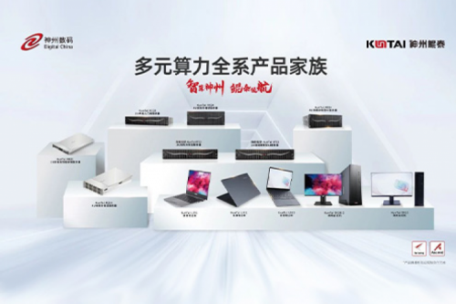 BB贝博艾弗森官网数码2023年财报：信创营收大增71%，神州推动国产化智能算力加速突破